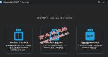操作系统优盘安装教程（一步步教你在优盘上安装操作系统）