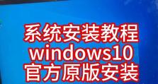iOS启动U盘安装系统教程（详解如何使用iOS设备启动U盘安装系统）