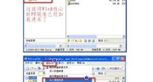 联想笔记本winpe使用教程