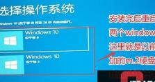 大白菜U盘装系统Win10教程（简单操作，轻松安装Win10系统）