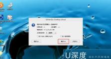 系统重装U盘安装教程（一步步教你如何利用U盘重新安装操作系统）