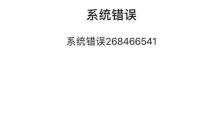 微信电脑版错误提示的解决方法（解决微信电脑版错误提示，享受流畅聊天体验）