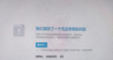 电脑常见的WPS错误及解决方法（解决电脑中WPS错误的有效技巧）