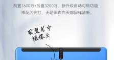 手机与平板电脑连接教程（实现便捷数据传输与共享的简易方法）