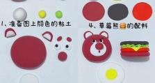 手工教程（用粘土打造个性化电脑背包装饰品，让你的背包更加独特和吸睛）