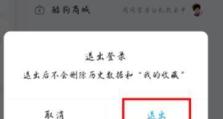 酷狗音乐电脑改密码错误解决办法（面对酷狗音乐电脑改密码错误的问题，快速找到解决方法）