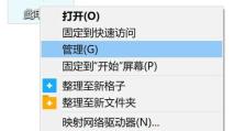 电脑硬盘无法访问设备错误
