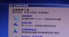 电脑自动诊断显示磁盘错误的解决方法（自动诊断系统的效果、问题原因及解决方案）