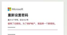 微软电脑开机不输密码错误的解决方法（忘记密码或密码错误时如何重置微软电脑密码）