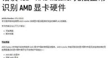 解决电脑宽带连接错误732的方法（如何应对和修复出现宽带连接错误732的情况）