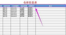 电脑上盘点表归类教程（让你的文件整齐有序，高效备查！）