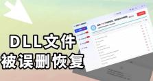 电脑文件写入错误的解决方法（让你的电脑摆脱文件写入错误的困扰）