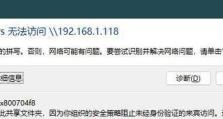电脑点击打开出现错误的原因及解决方法（探究常见电脑点击打开出现错误的问题及解决方案）
