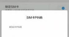 电脑更新完PIN显示错误的解决方法（解决PIN更新后电脑错误显示的实用技巧）