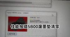 电脑WPS无法打印状态错误的解决方法（排查与修复WPS无法打印问题的有效策略）