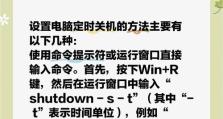 关闭电脑的错误方法及其危害