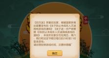 电脑游戏租号密码错误解决方法（租号密码错误的原因和应对措施）
