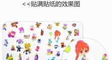 轻松撕掉电脑背面贴纸的方法（简单步骤教你如何正确撕下电脑背面贴纸，保持外观完美）