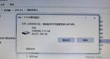 解决电脑硬盘加速检测错误的方法（优化硬盘性能，消除加速检测错误）