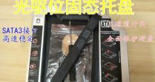 教你如何为联想电脑添加光驱和硬盘（简明易懂的教程，让你轻松扩展电脑存储空间）