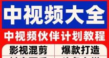 头条号电脑剪辑电影教程-轻松成为剪辑高手（从零基础开始，学会用电脑剪辑制作精彩电影！）