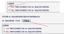 Mac平板电脑绑定错误解决方法（解决Mac平板电脑绑定错误的简易教程）