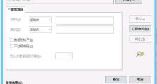 解决电脑无法远程连接619错误的方法（解决619错误导致远程连接失败的关键步骤与技巧）
