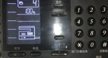 解决电脑微信登录打印照片错误的方法（通过查找定位问题并进行排除）