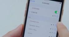 无线网络安全之手机WiFi密码保护（保护个人隐私，加强网络安全的关键步骤）