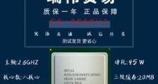 以至强E5CPU玩游戏如何？（探索性能、效能与游戏体验）