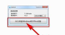 以u启宝window安装教程（一键启动，轻松安装系统，u启宝window安装教程详解）