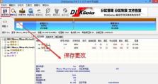 全面教你使用U盘装系统的方法（以新戴尔台式机为例，轻松实现系统安装）