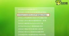 戴尔电脑系统安装教程（轻松学会如何以戴尔电脑安装大白菜系统）