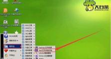 大白菜U盘重装电脑系统教程（用大白菜U盘一键重装系统，轻松解决电脑问题）