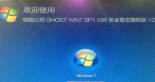 使用U盘装系统教程——轻松安装系统的技巧（联想小新U盘装系统全指南，让你的电脑焕然一新）