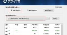 神舟战神电脑U盘装系统教程（轻松学会U盘装系统，解放你的电脑）