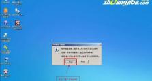 U盘装系统教程（详细步骤、图文指引，让您轻松搞定）