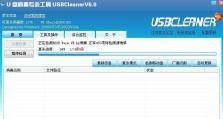 如何修复U盘教程（快速、简单、有效修复U盘的关键步骤与技巧）