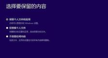 使用PE安装Windows10原版教程（详细步骤帮助你轻松安装Windows10原版系统）