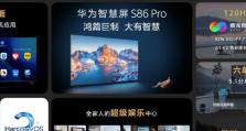 华为电视盒（华为电视盒带给你极致高清画质和无限娱乐选择）