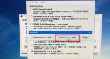 全面教程（详细步骤教你如何使用PE轻松更换系统）