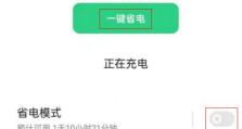 手机耗电大揭秘（探究手机使用中最耗电的行为与技巧）