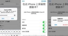 iCloudSafari的优势和功能（探索iCloudSafari的强大功能和便利性）