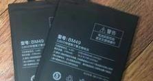 小米电池的性能和可靠性如何？（探究小米电池的使用体验和安全性能）