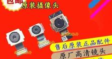 乐视S3手机拍照实力大揭秘（用乐视S3手机拍照，畅享高清时刻）