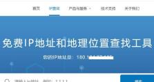 探索IP定位精准位置查询的技术与应用（揭秘IP定位的原理与精确性，助力个性化服务的发展）