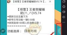 电脑上玩王者荣耀，快速掌握游戏技巧的绝佳方式（王者荣耀电脑版，畅享更广阔的游戏乐趣）