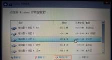 Windows10分区安装教程（简明易懂的Windows10分区安装指南）