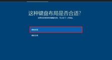 简易教程（一步步教你如何使用iSOU盘安装操作系统）