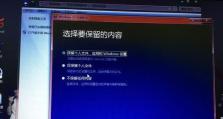 Win7下Win8安装教程（从Win7升级到Win8，让你的计算机焕然一新）